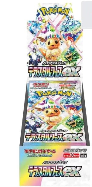 Heartforcards Terastal Festival EX