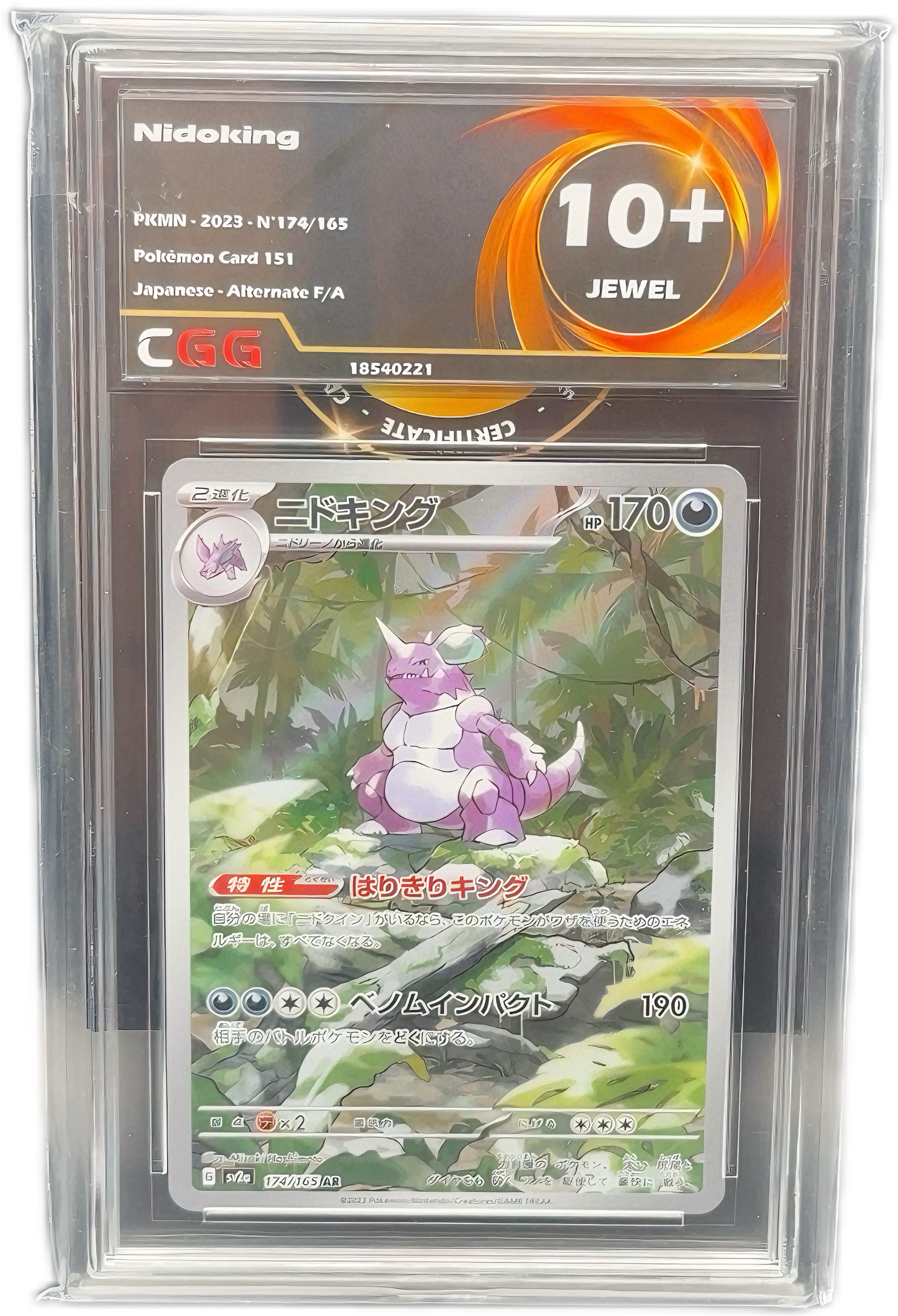 Nidoking AR 151