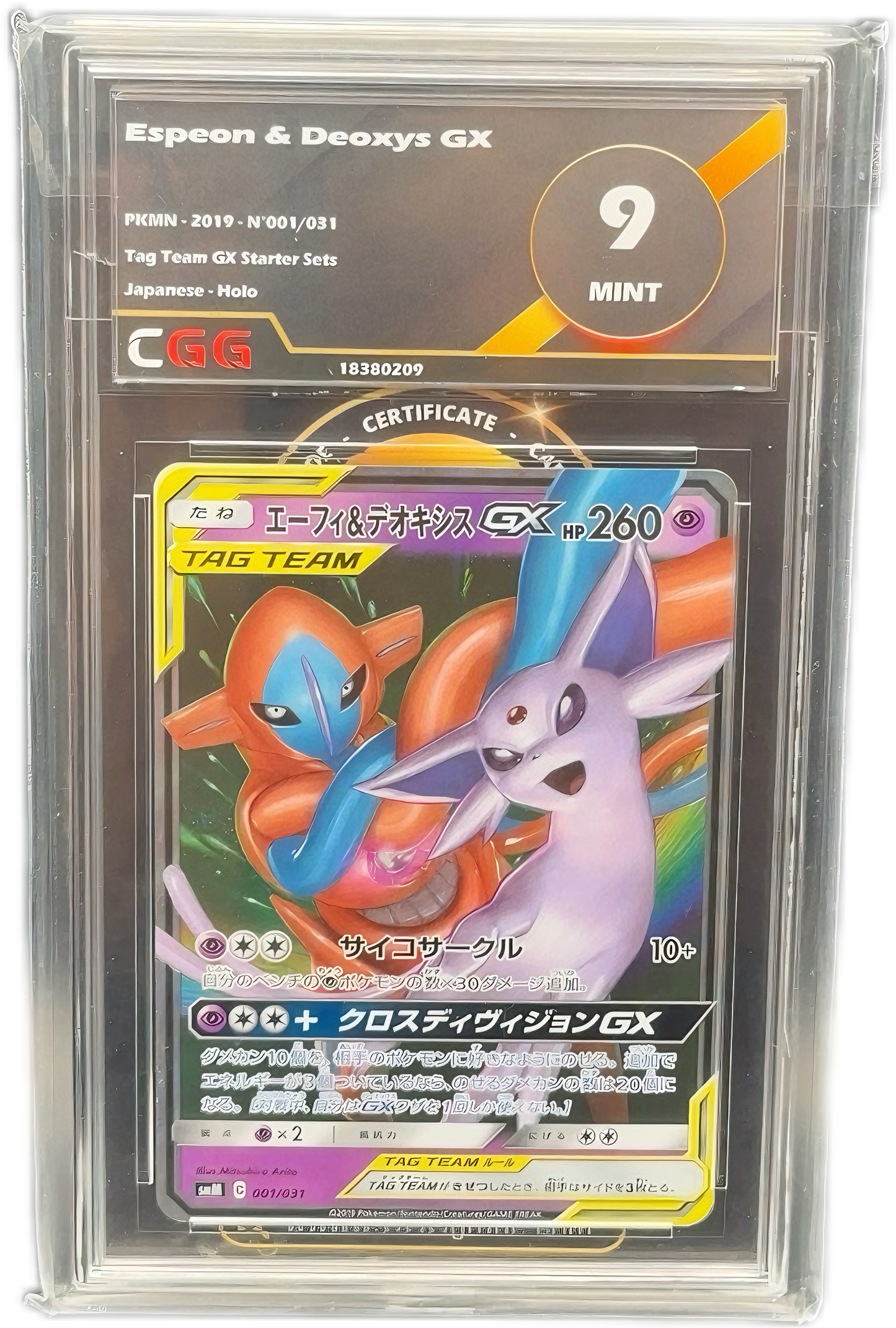 Mentali & Deoxys GX