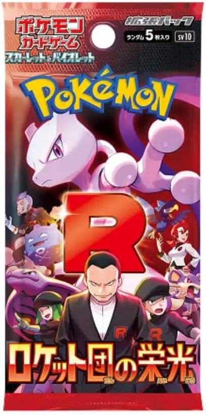 Boster Glory of Team Rocket